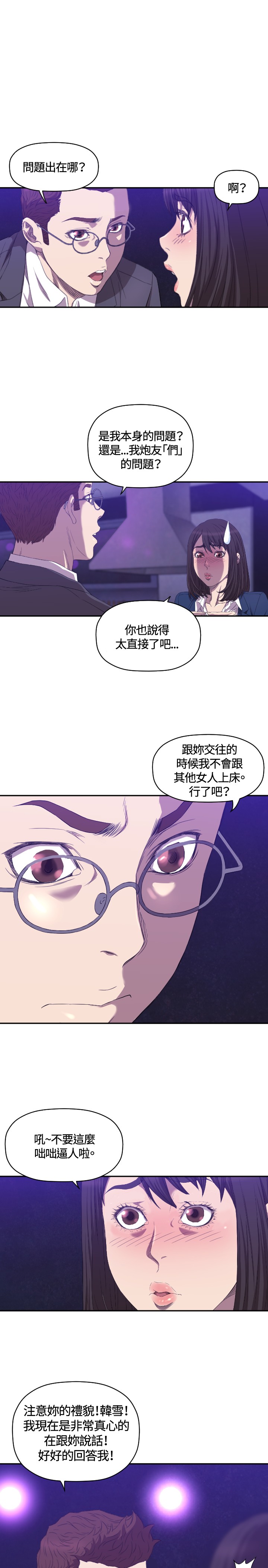 《噩梦契约》漫画最新章节第7章：记者会免费下拉式在线观看章节第【17】张图片