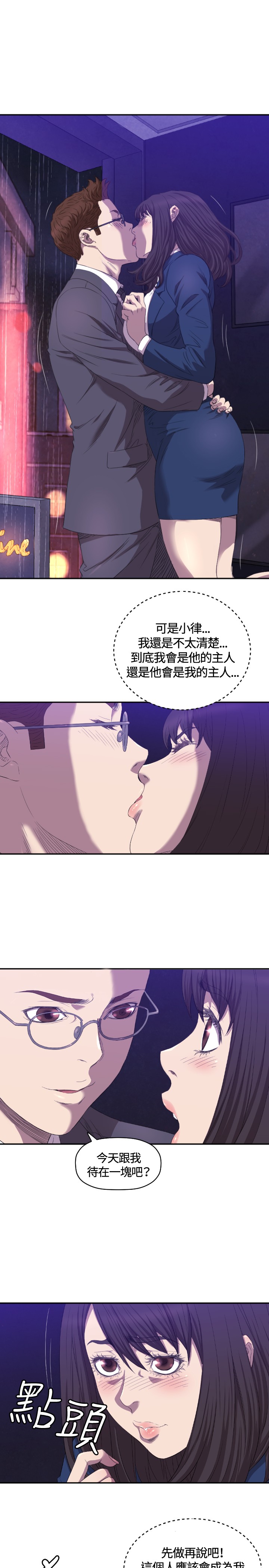 《噩梦契约》漫画最新章节第7章：记者会免费下拉式在线观看章节第【9】张图片