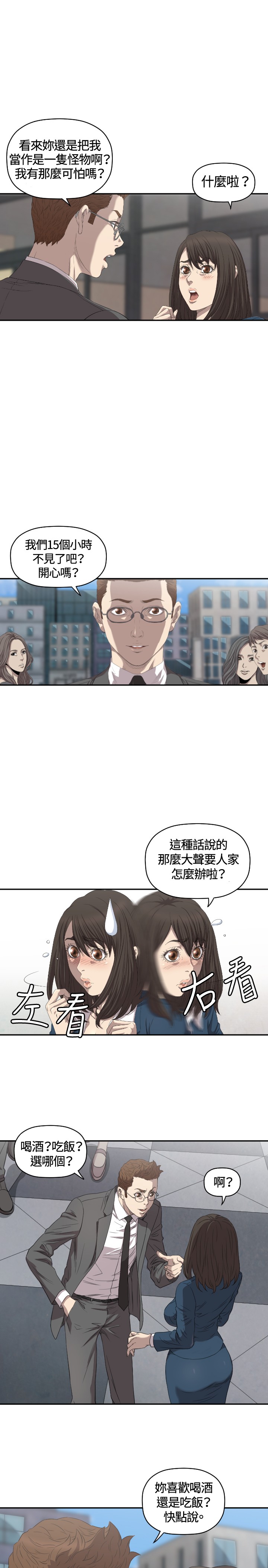 《噩梦契约》漫画最新章节第7章：记者会免费下拉式在线观看章节第【23】张图片