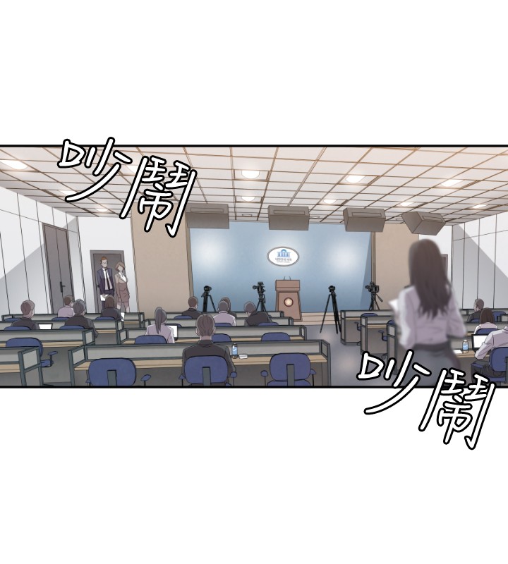 《噩梦契约》漫画最新章节第7章：记者会免费下拉式在线观看章节第【4】张图片