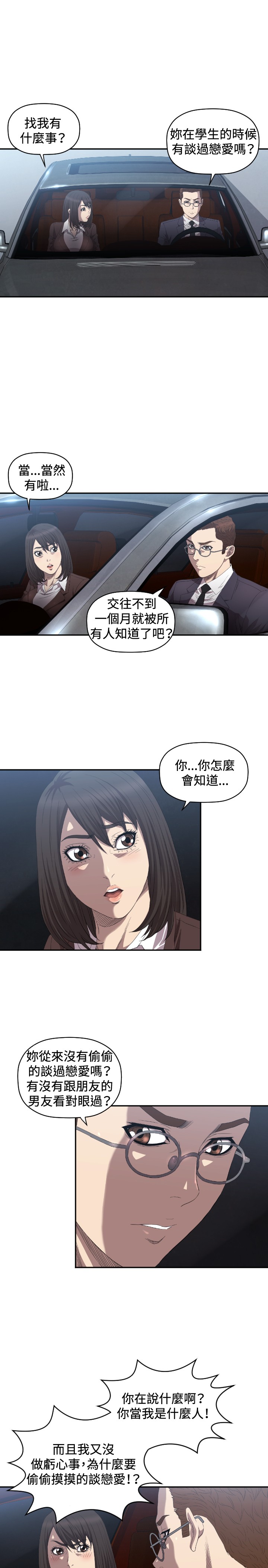 《噩梦契约》漫画最新章节第8章：戏剧化免费下拉式在线观看章节第【16】张图片