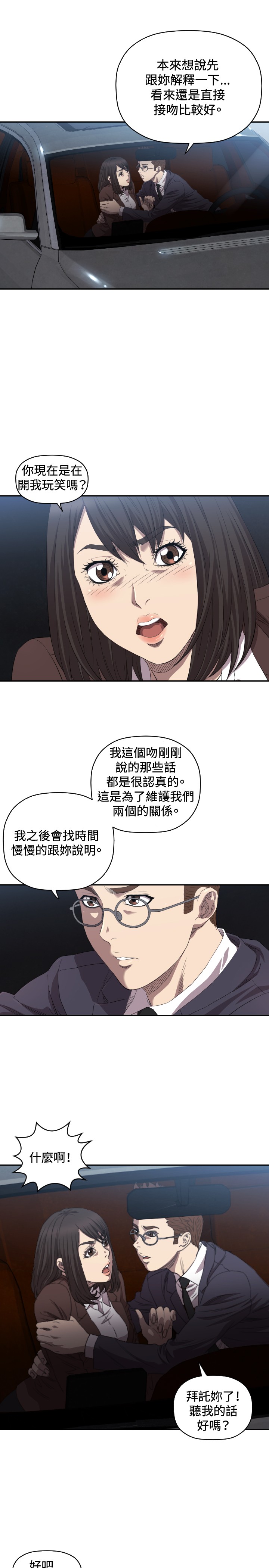 《噩梦契约》漫画最新章节第8章：戏剧化免费下拉式在线观看章节第【10】张图片