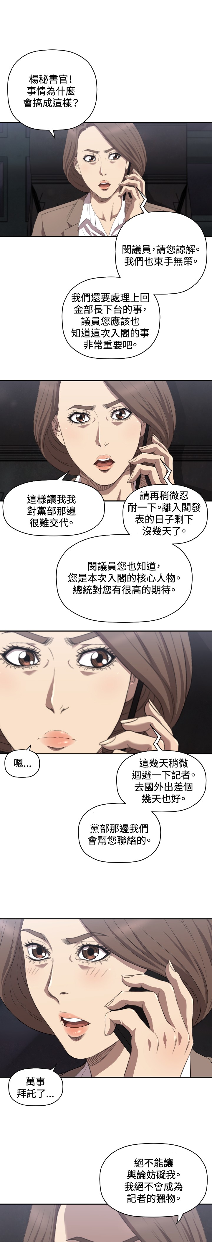 《噩梦契约》漫画最新章节第8章：戏剧化免费下拉式在线观看章节第【3】张图片