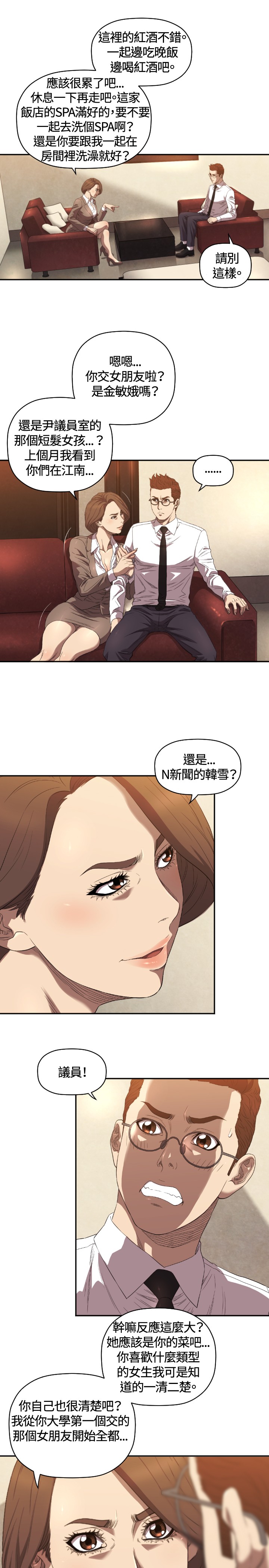 《噩梦契约》漫画最新章节第9章：最后一次免费下拉式在线观看章节第【11】张图片