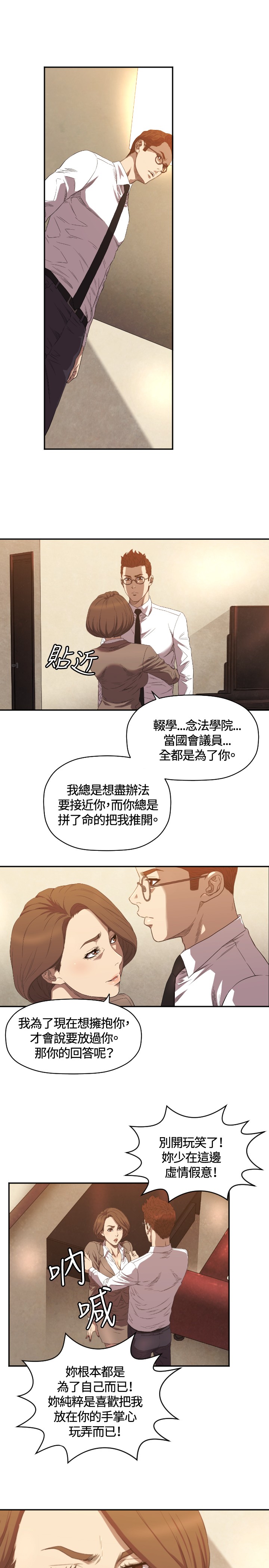 《噩梦契约》漫画最新章节第9章：最后一次免费下拉式在线观看章节第【4】张图片