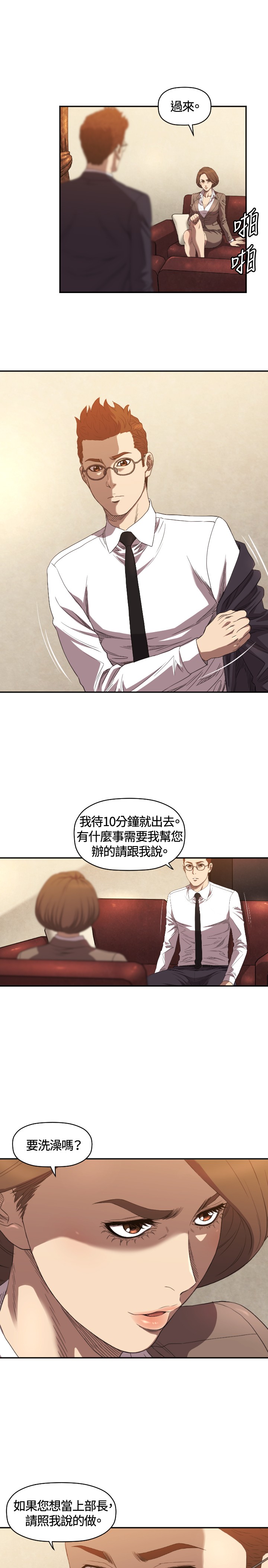 《噩梦契约》漫画最新章节第9章：最后一次免费下拉式在线观看章节第【13】张图片