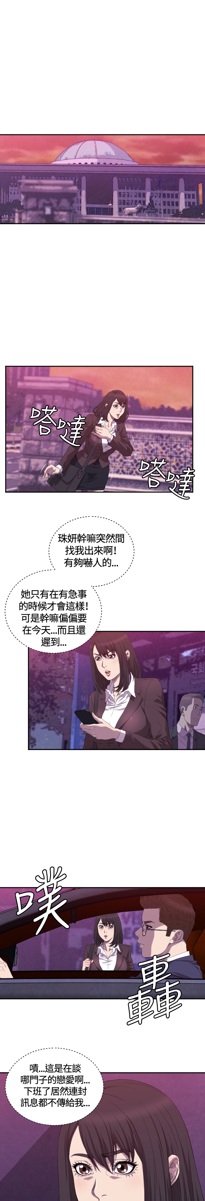 《噩梦契约》漫画最新章节第9章：最后一次免费下拉式在线观看章节第【17】张图片