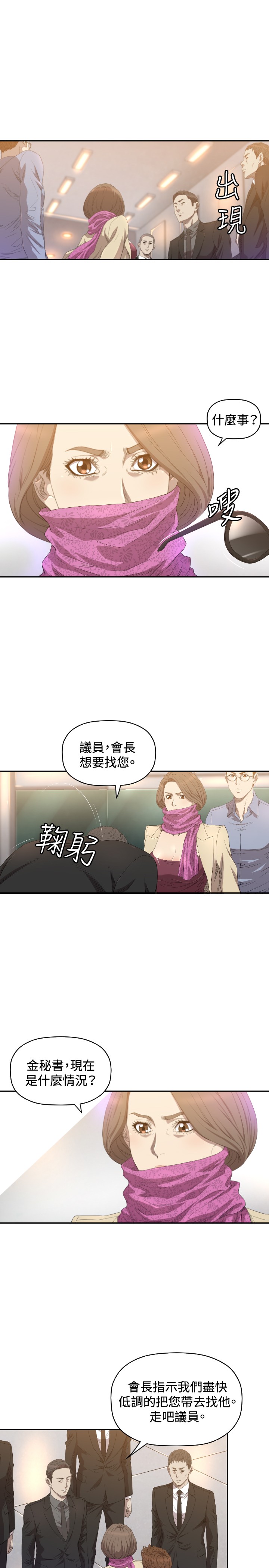 《噩梦契约》漫画最新章节第10章：拿开免费下拉式在线观看章节第【9】张图片