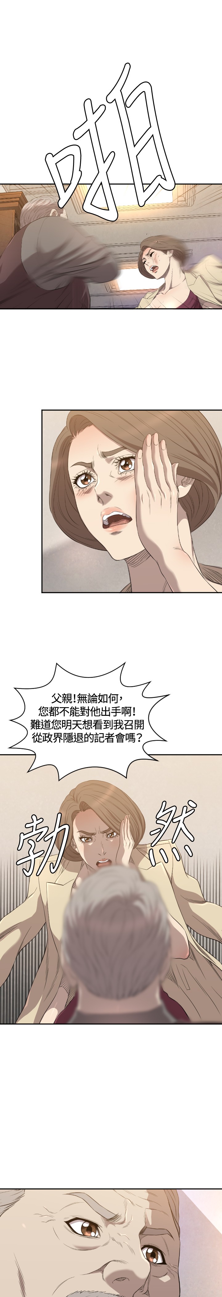 《噩梦契约》漫画最新章节第11章：疼惜免费下拉式在线观看章节第【21】张图片