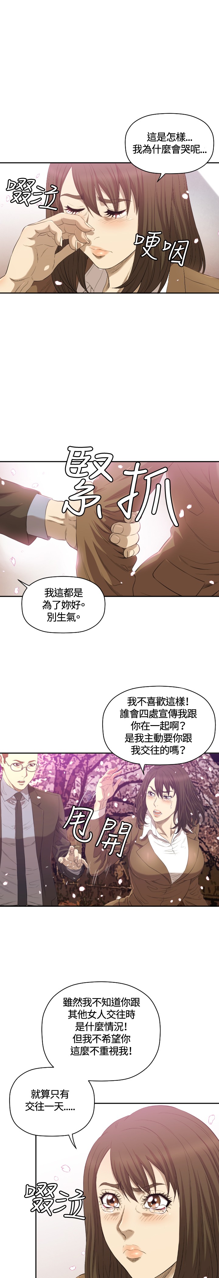 《噩梦契约》漫画最新章节第11章：疼惜免费下拉式在线观看章节第【3】张图片