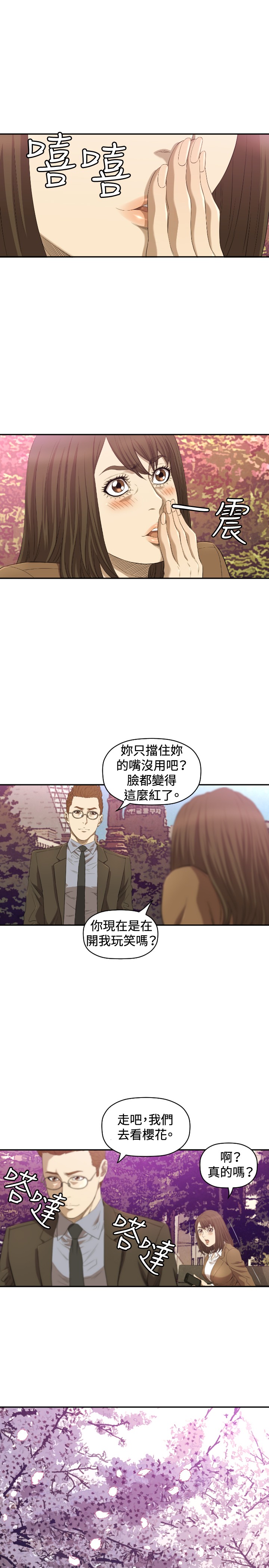 《噩梦契约》漫画最新章节第11章：疼惜免费下拉式在线观看章节第【9】张图片