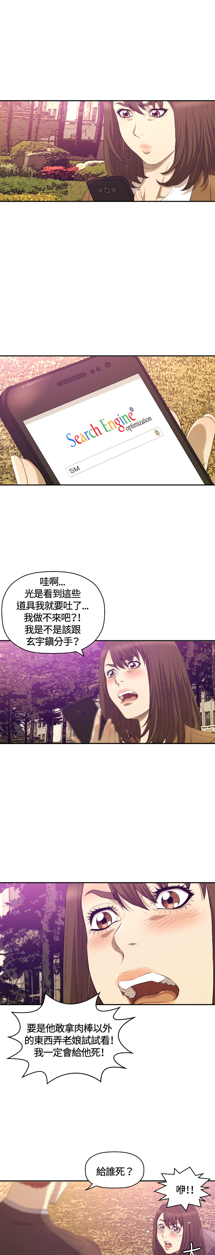 《噩梦契约》漫画最新章节第11章：疼惜免费下拉式在线观看章节第【13】张图片