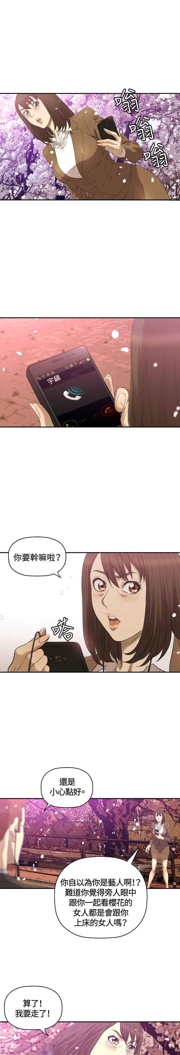 《噩梦契约》漫画最新章节第11章：疼惜免费下拉式在线观看章节第【5】张图片