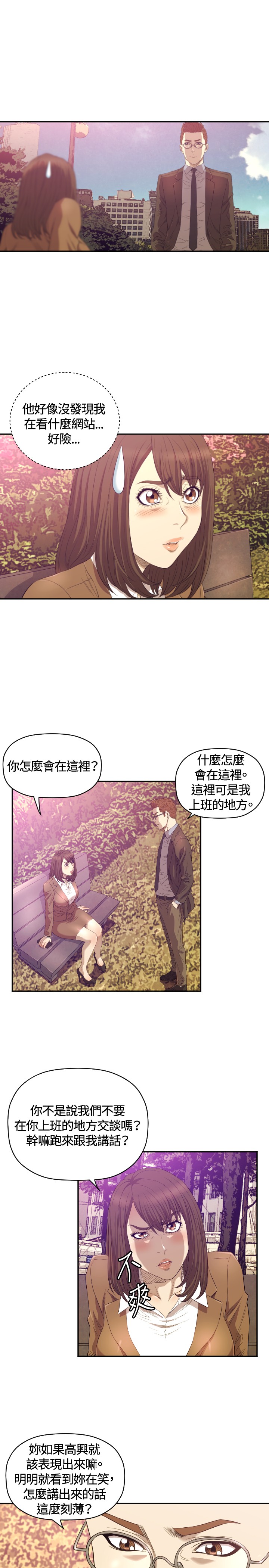 《噩梦契约》漫画最新章节第11章：疼惜免费下拉式在线观看章节第【11】张图片