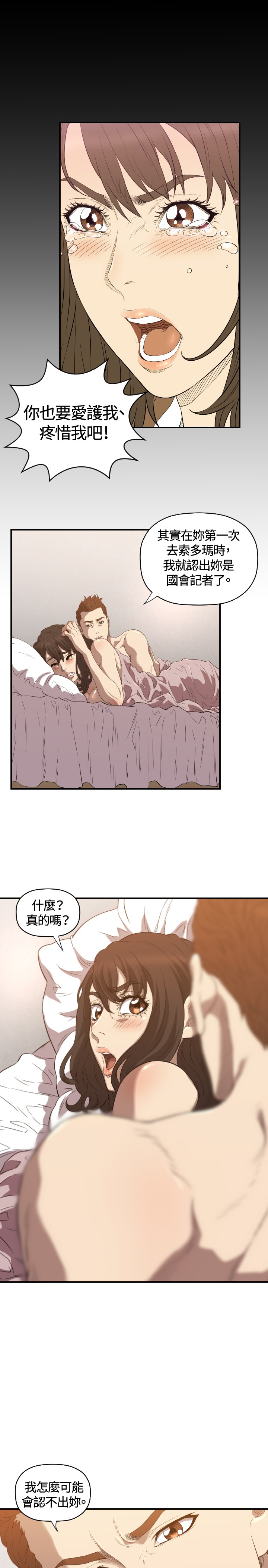 《噩梦契约》漫画最新章节第12章：离婚免费下拉式在线观看章节第【17】张图片