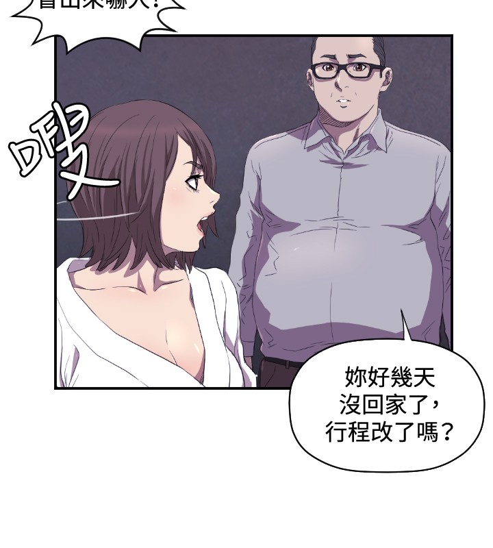 《噩梦契约》漫画最新章节第12章：离婚免费下拉式在线观看章节第【4】张图片