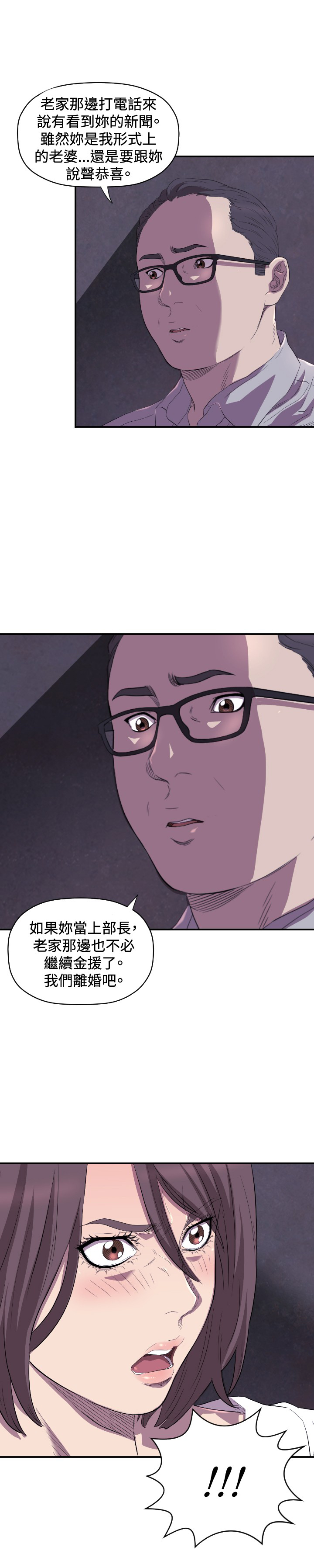 《噩梦契约》漫画最新章节第12章：离婚免费下拉式在线观看章节第【1】张图片