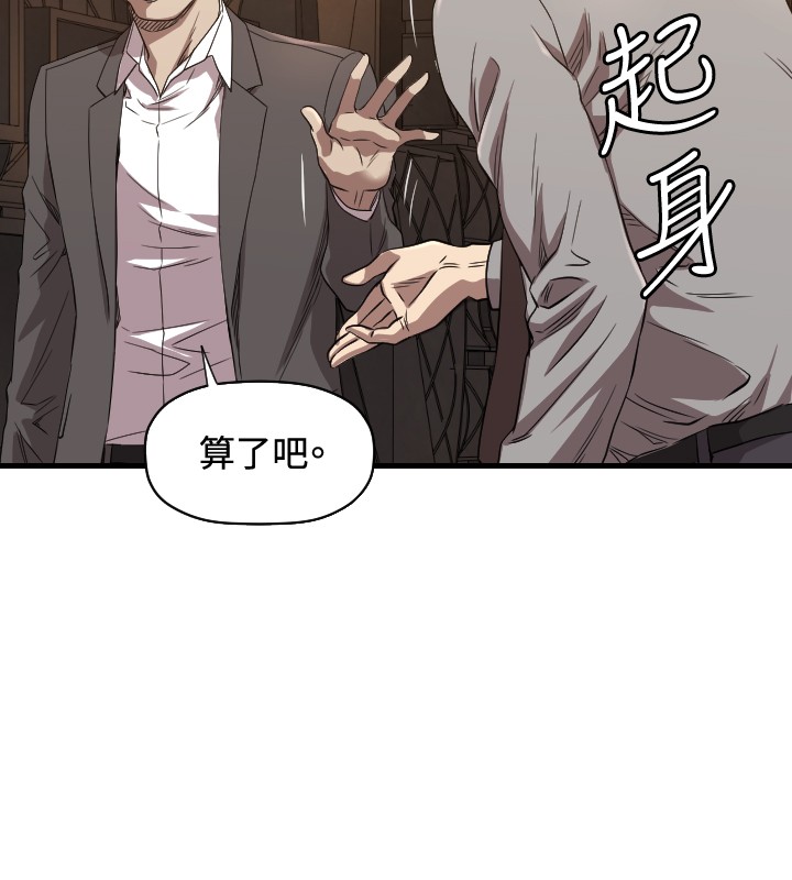 《噩梦契约》漫画最新章节第13章：辞呈免费下拉式在线观看章节第【8】张图片