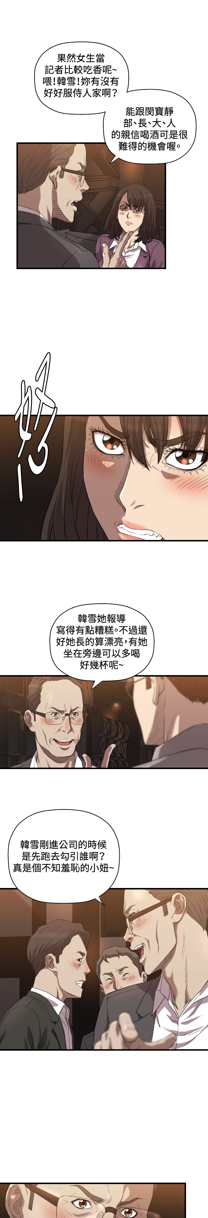 《噩梦契约》漫画最新章节第13章：辞呈免费下拉式在线观看章节第【7】张图片