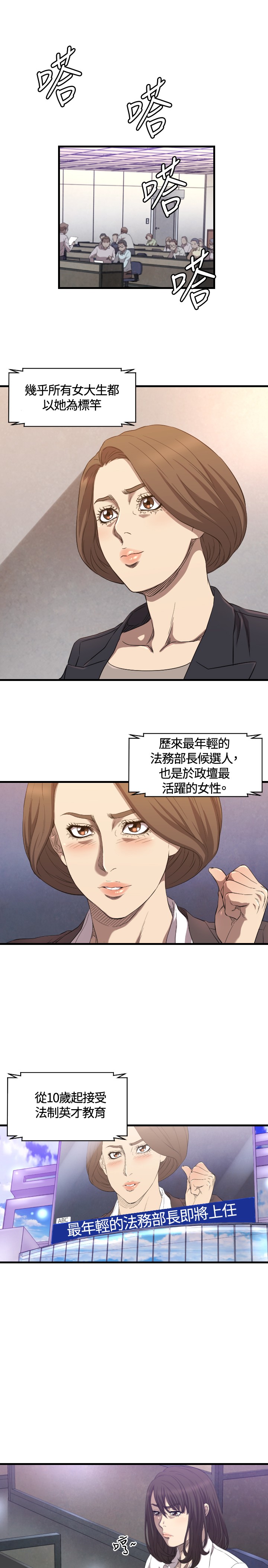 《噩梦契约》漫画最新章节第13章：辞呈免费下拉式在线观看章节第【21】张图片