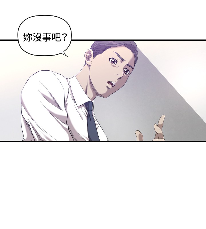 《噩梦契约》漫画最新章节第15章：麻烦免费下拉式在线观看章节第【15】张图片