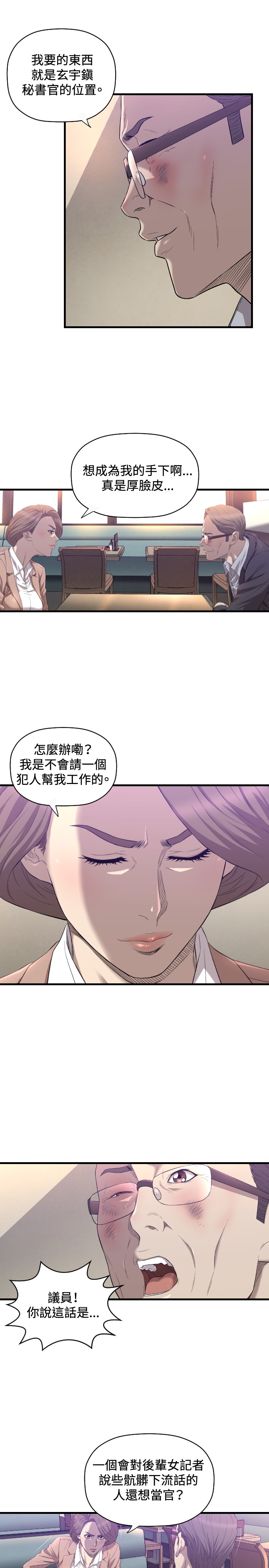 《噩梦契约》漫画最新章节第15章：麻烦免费下拉式在线观看章节第【4】张图片