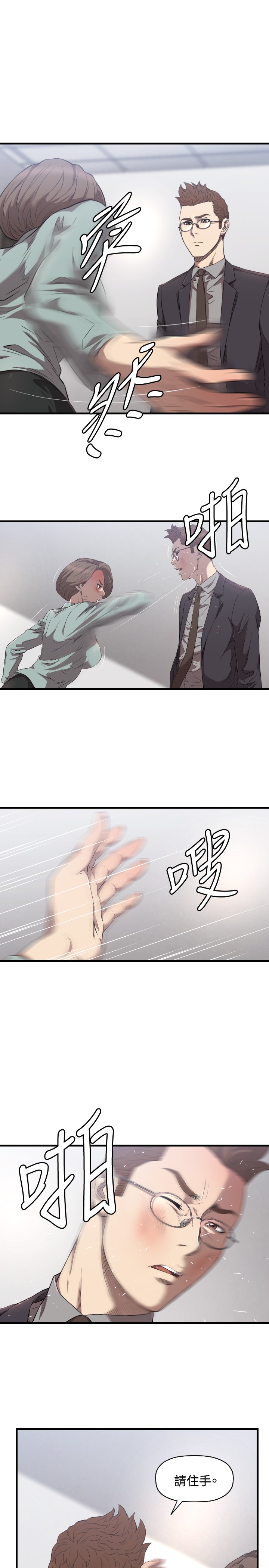 《噩梦契约》漫画最新章节第15章：麻烦免费下拉式在线观看章节第【26】张图片