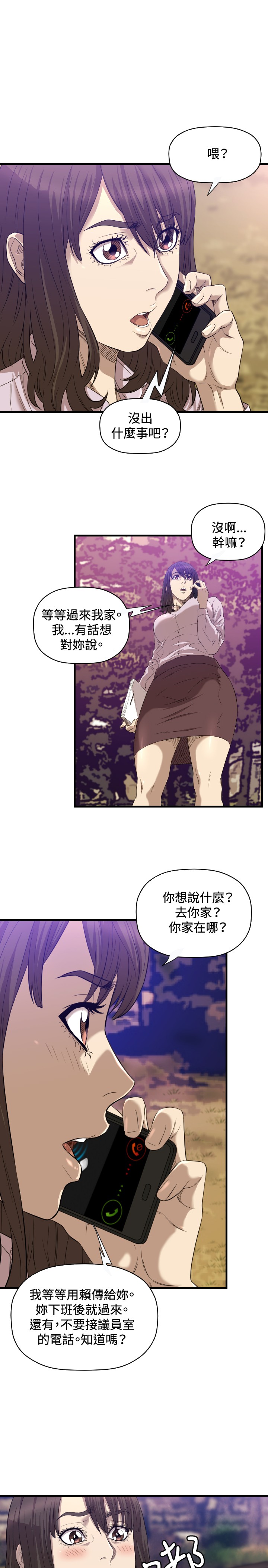 《噩梦契约》漫画最新章节第15章：麻烦免费下拉式在线观看章节第【10】张图片