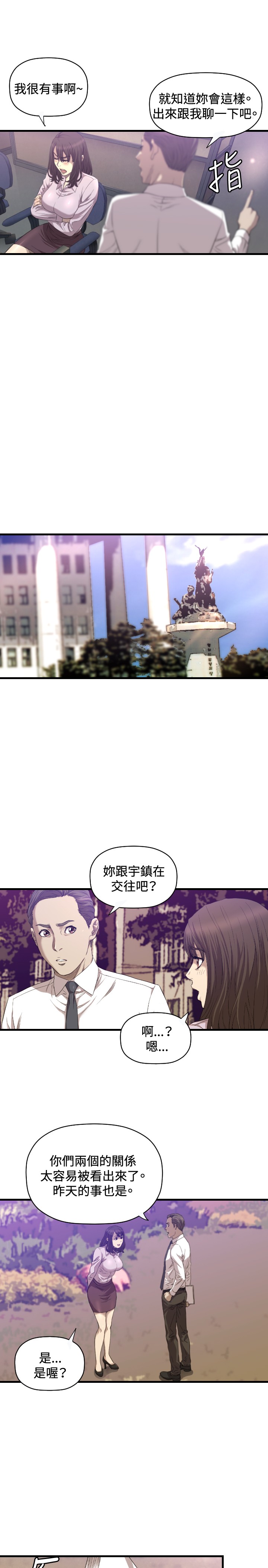 《噩梦契约》漫画最新章节第15章：麻烦免费下拉式在线观看章节第【14】张图片