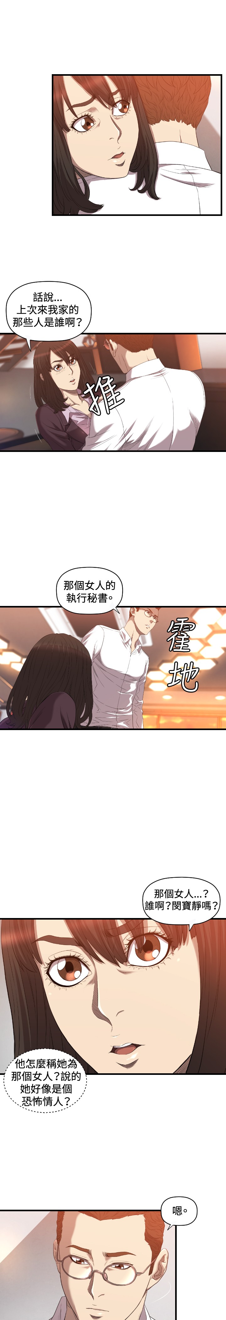 《噩梦契约》漫画最新章节第16章：为什么免费下拉式在线观看章节第【17】张图片