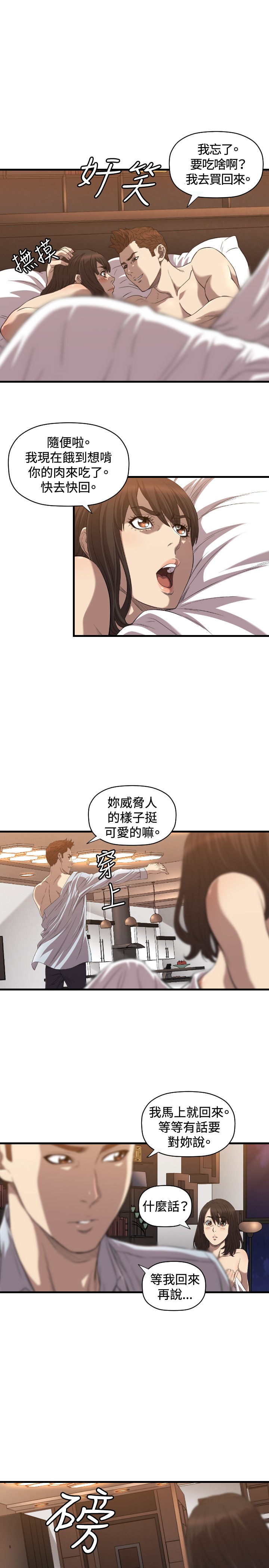 《噩梦契约》漫画最新章节第16章：为什么免费下拉式在线观看章节第【11】张图片