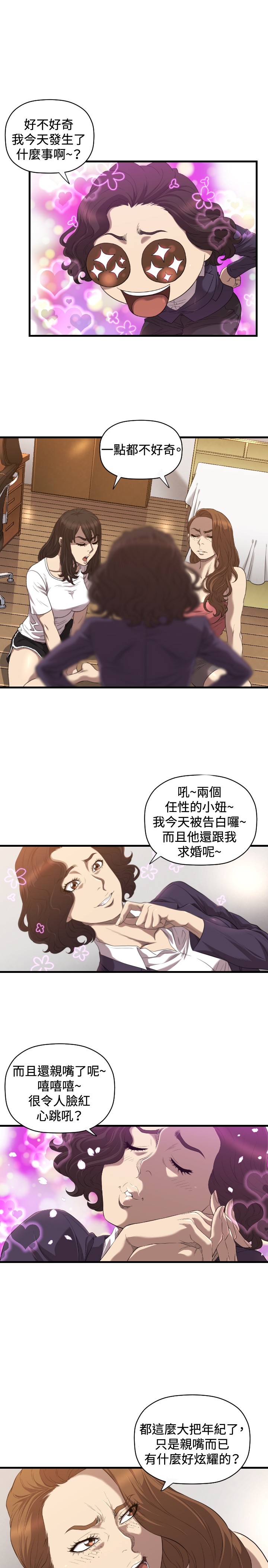 《噩梦契约》漫画最新章节第17章：秘密免费下拉式在线观看章节第【9】张图片