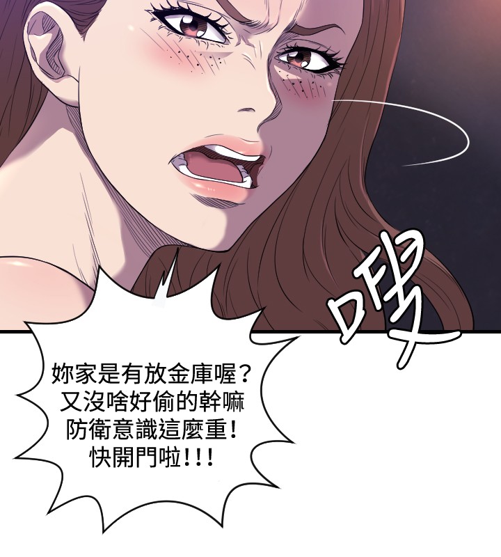 《噩梦契约》漫画最新章节第17章：秘密免费下拉式在线观看章节第【14】张图片