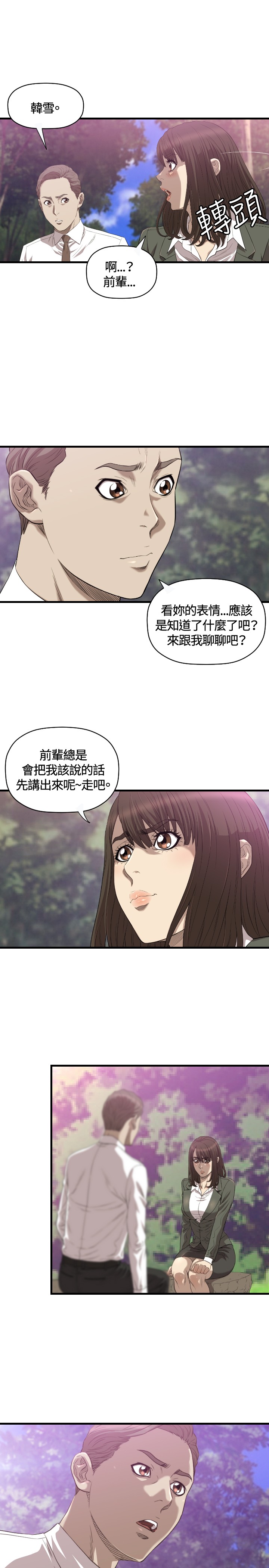 《噩梦契约》漫画最新章节第18章：不幸免费下拉式在线观看章节第【14】张图片