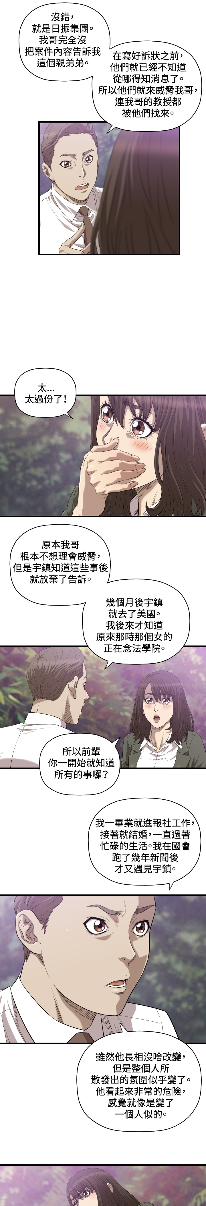 《噩梦契约》漫画最新章节第18章：不幸免费下拉式在线观看章节第【4】张图片