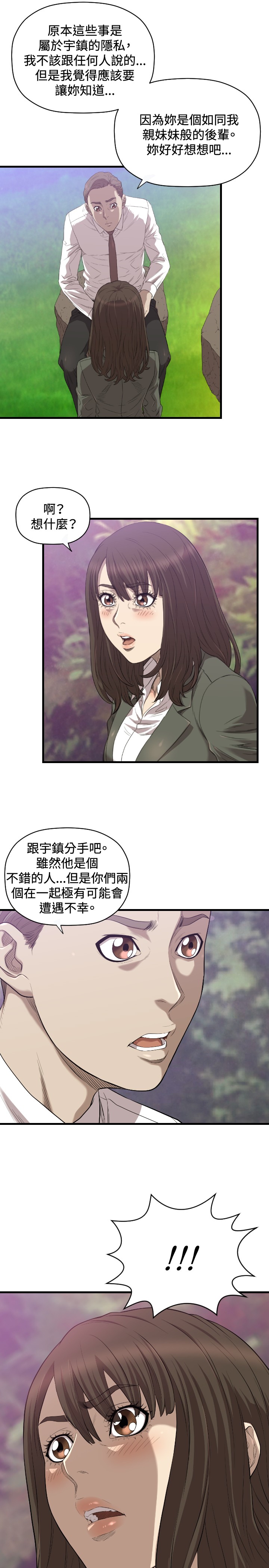 《噩梦契约》漫画最新章节第18章：不幸免费下拉式在线观看章节第【2】张图片