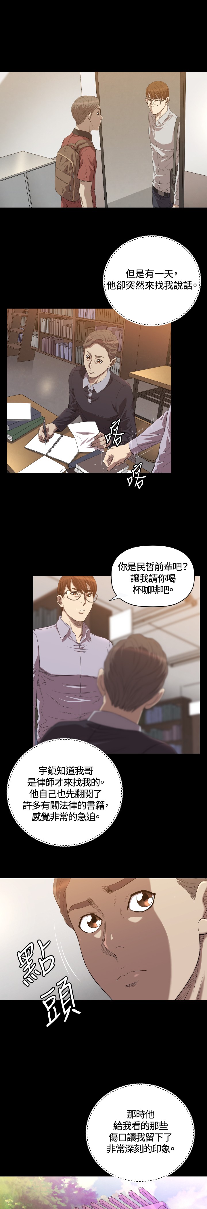 《噩梦契约》漫画最新章节第18章：不幸免费下拉式在线观看章节第【8】张图片