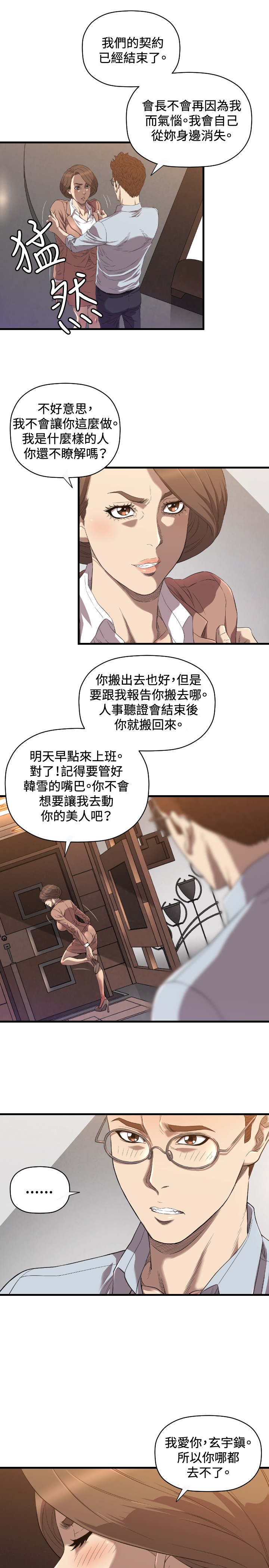 《噩梦契约》漫画最新章节第18章：不幸免费下拉式在线观看章节第【18】张图片