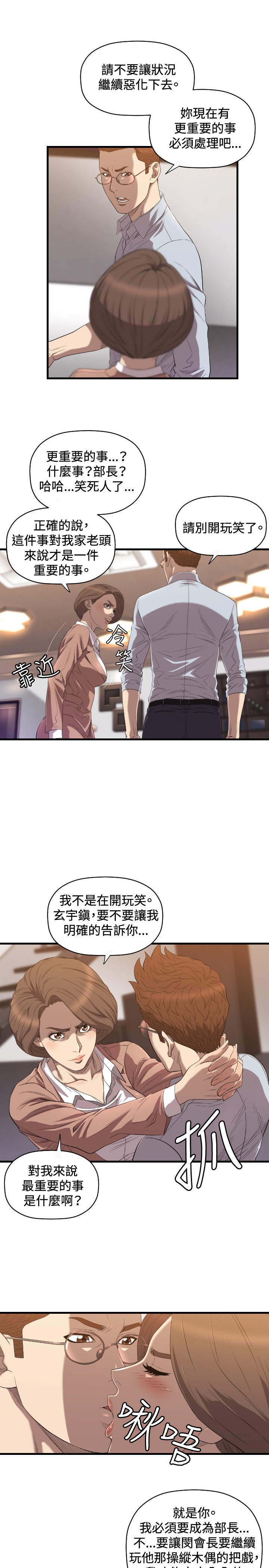 《噩梦契约》漫画最新章节第18章：不幸免费下拉式在线观看章节第【20】张图片