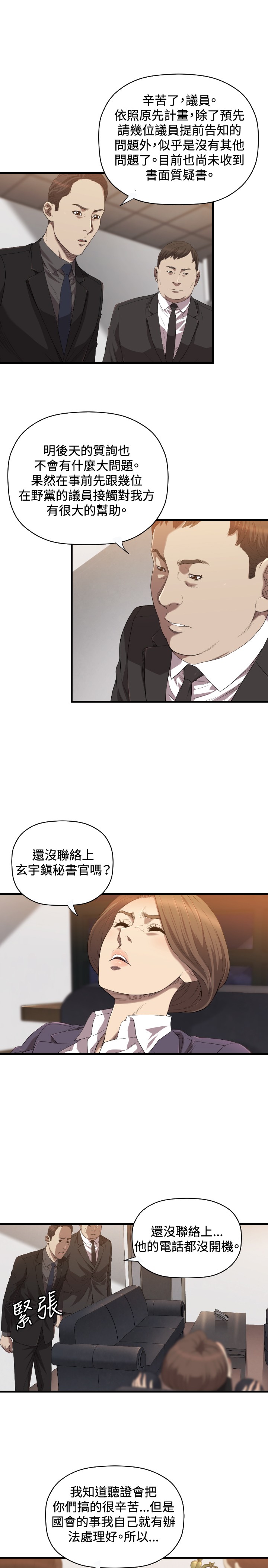 《噩梦契约》漫画最新章节第19章：新闻免费下拉式在线观看章节第【8】张图片