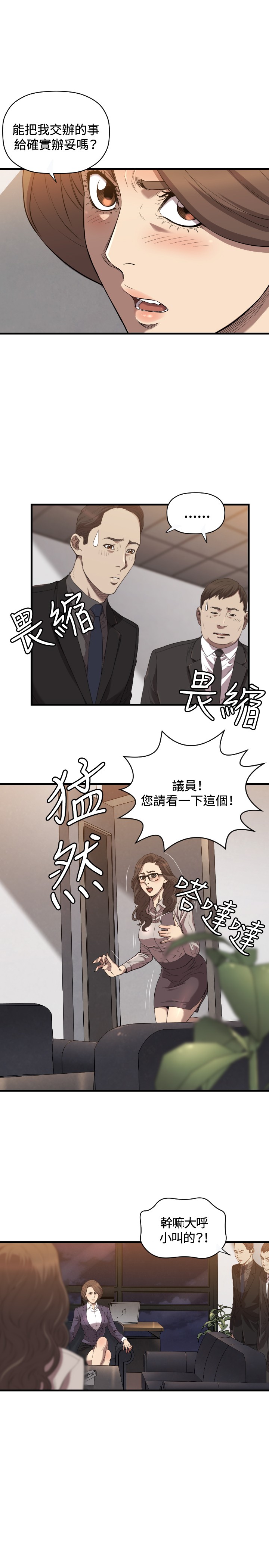 《噩梦契约》漫画最新章节第19章：新闻免费下拉式在线观看章节第【6】张图片