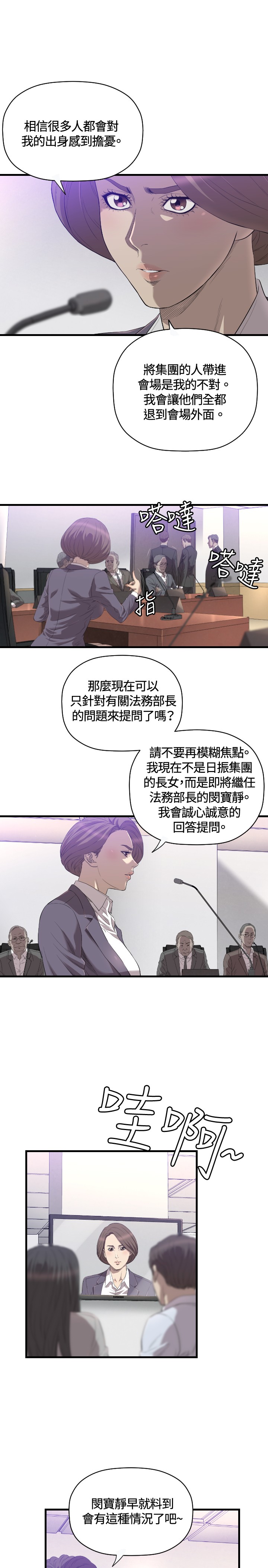 《噩梦契约》漫画最新章节第19章：新闻免费下拉式在线观看章节第【12】张图片