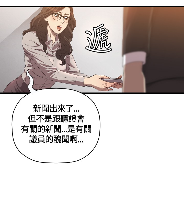 《噩梦契约》漫画最新章节第19章：新闻免费下拉式在线观看章节第【5】张图片