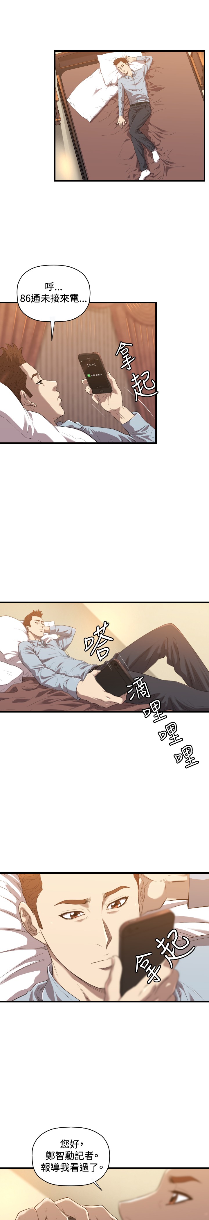 《噩梦契约》漫画最新章节第20章：有缘免费下拉式在线观看章节第【5】张图片