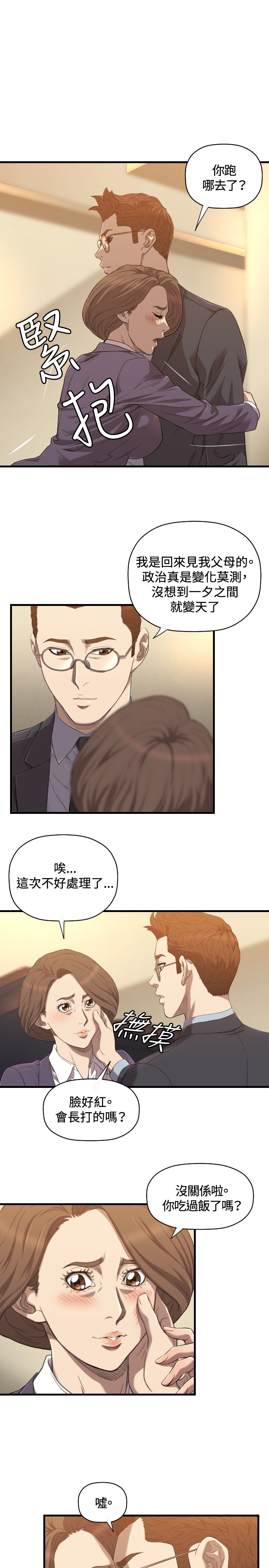 《噩梦契约》漫画最新章节第20章：有缘免费下拉式在线观看章节第【9】张图片