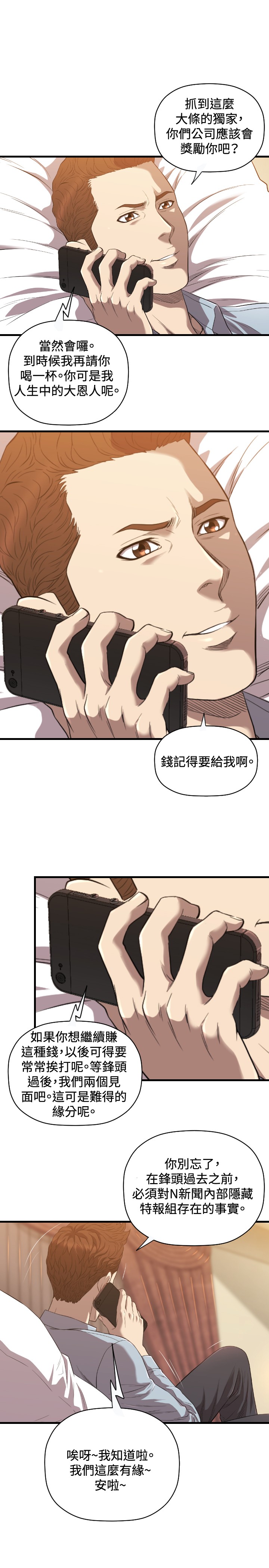 《噩梦契约》漫画最新章节第20章：有缘免费下拉式在线观看章节第【3】张图片