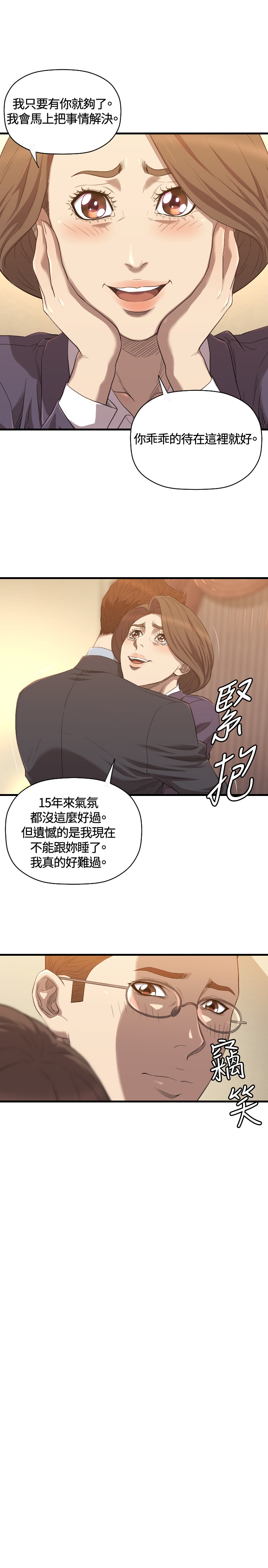 《噩梦契约》漫画最新章节第20章：有缘免费下拉式在线观看章节第【7】张图片