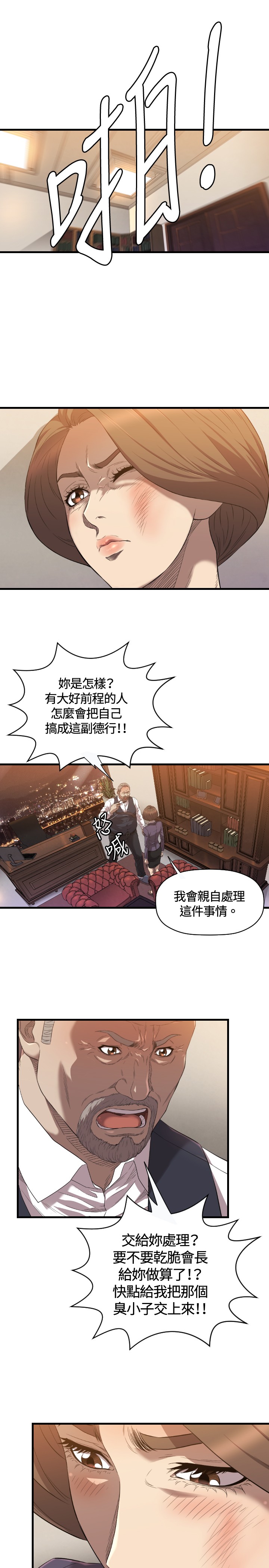 《噩梦契约》漫画最新章节第20章：有缘免费下拉式在线观看章节第【23】张图片