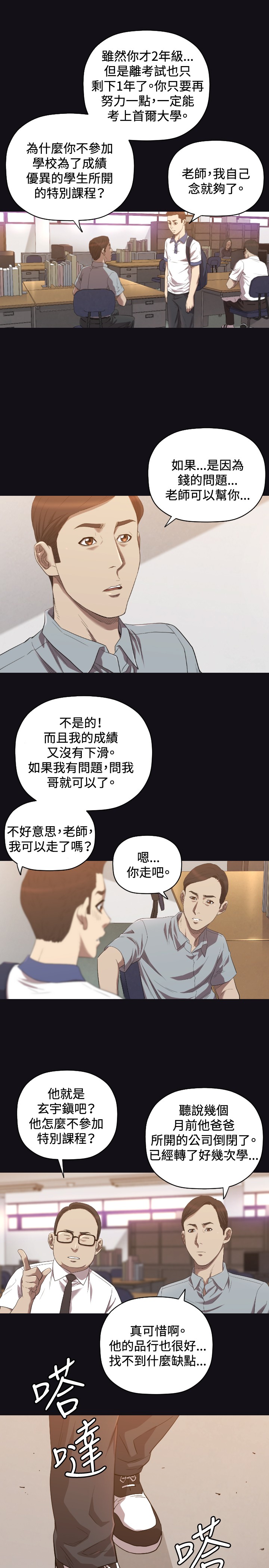 《噩梦契约》漫画最新章节第21章：17年前免费下拉式在线观看章节第【6】张图片