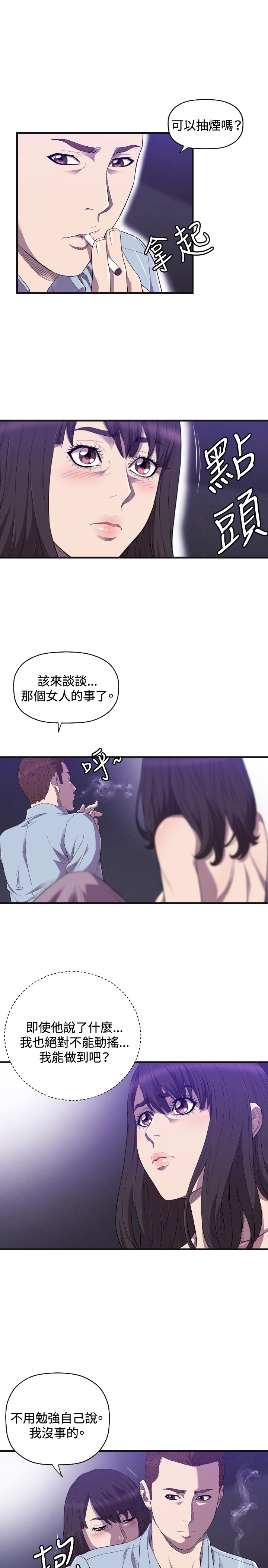 《噩梦契约》漫画最新章节第21章：17年前免费下拉式在线观看章节第【10】张图片